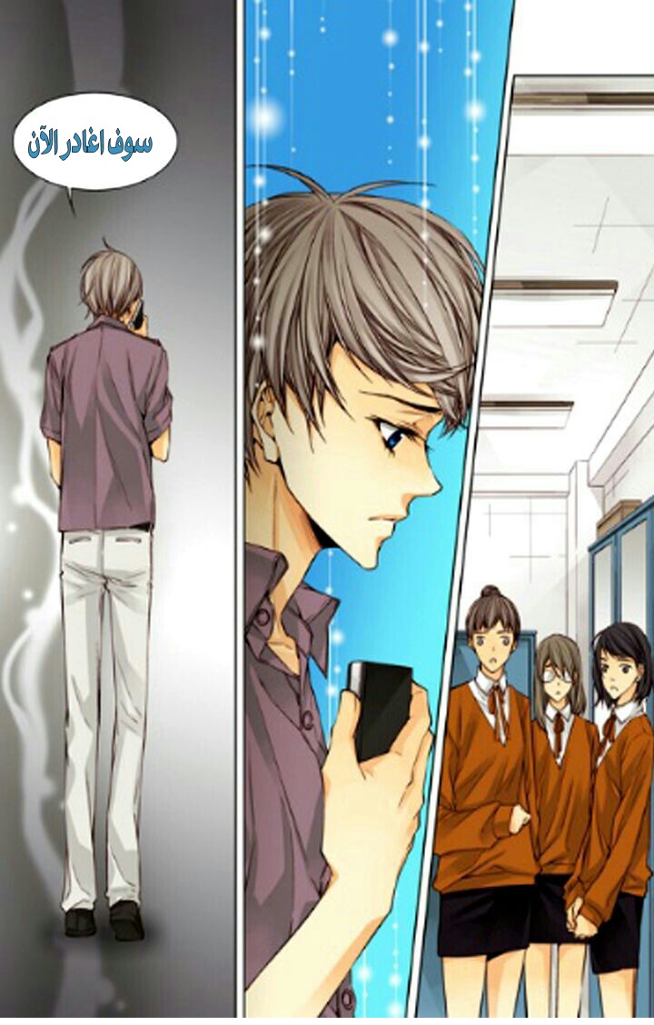 Cheonsaeng Yeonbun: Chapter 25 - Page 7