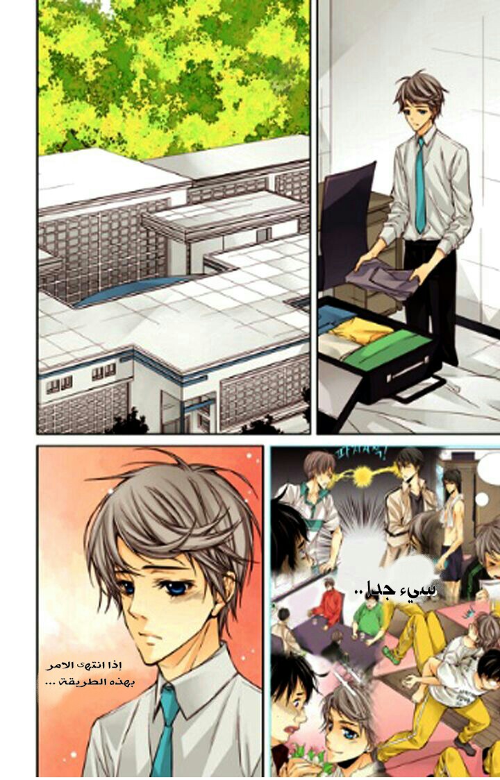 Cheonsaeng Yeonbun: Chapter 25 - Page 8