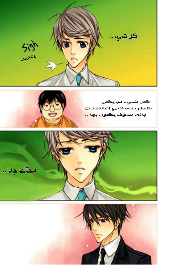 Cheonsaeng Yeonbun: Chapter 25 - Page 9