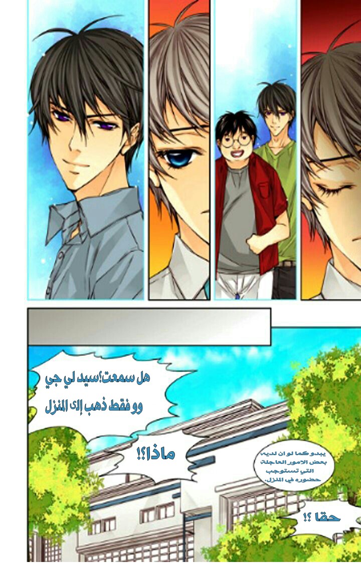 Cheonsaeng Yeonbun: Chapter 25 - Page 10