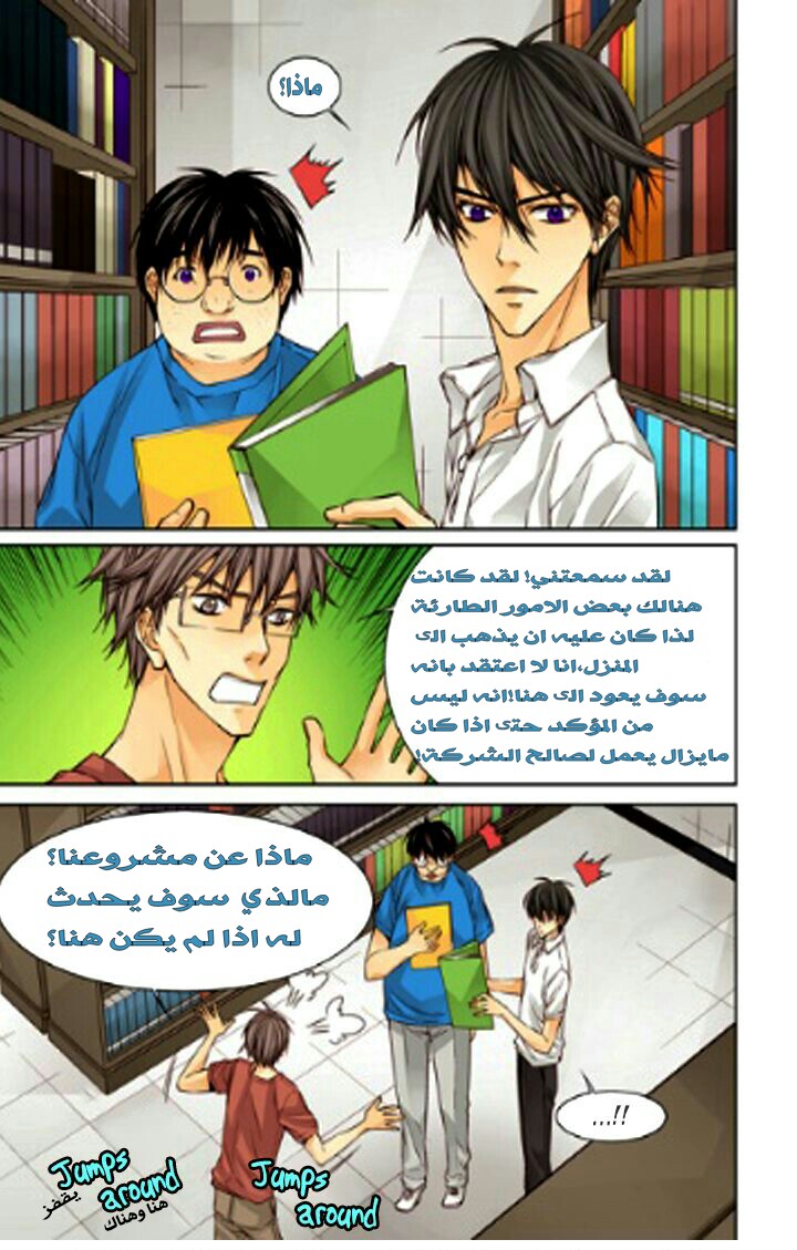 Cheonsaeng Yeonbun: Chapter 25 - Page 11