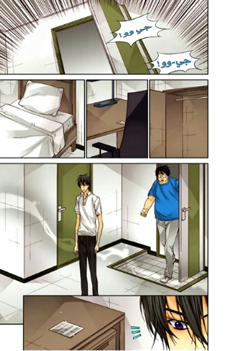 Cheonsaeng Yeonbun: Chapter 25 - Page 13