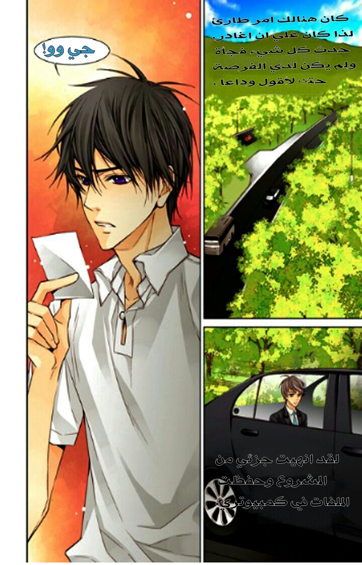 Cheonsaeng Yeonbun: Chapter 25 - Page 14