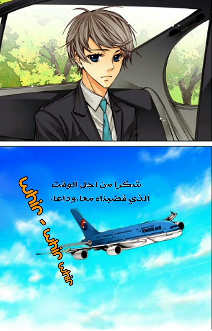 Cheonsaeng Yeonbun: Chapter 25 - Page 15