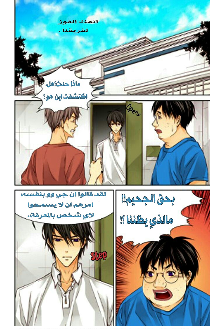 Cheonsaeng Yeonbun: Chapter 25 - Page 16