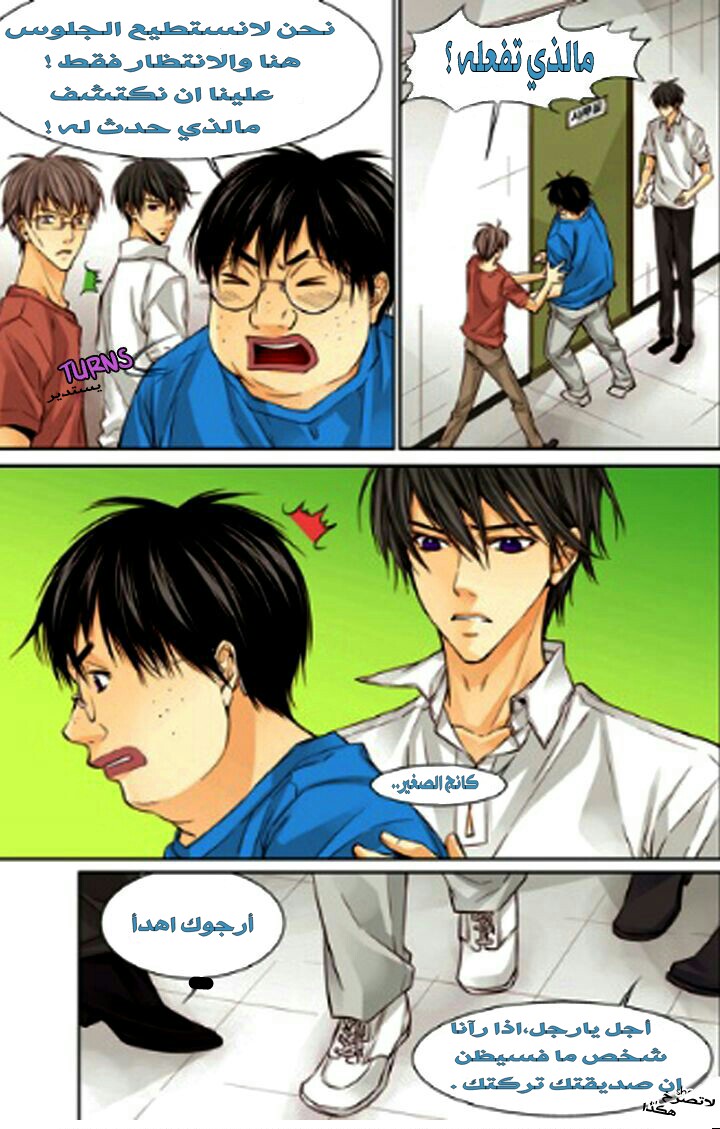 Cheonsaeng Yeonbun: Chapter 25 - Page 17