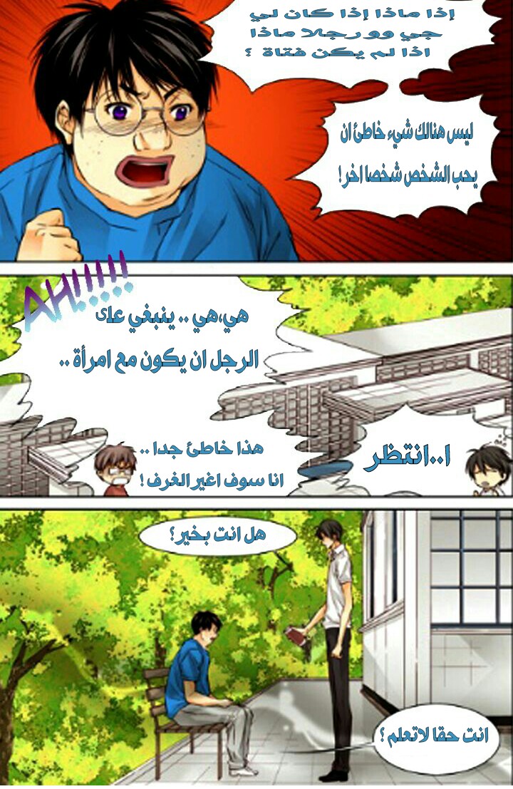 Cheonsaeng Yeonbun: Chapter 25 - Page 19