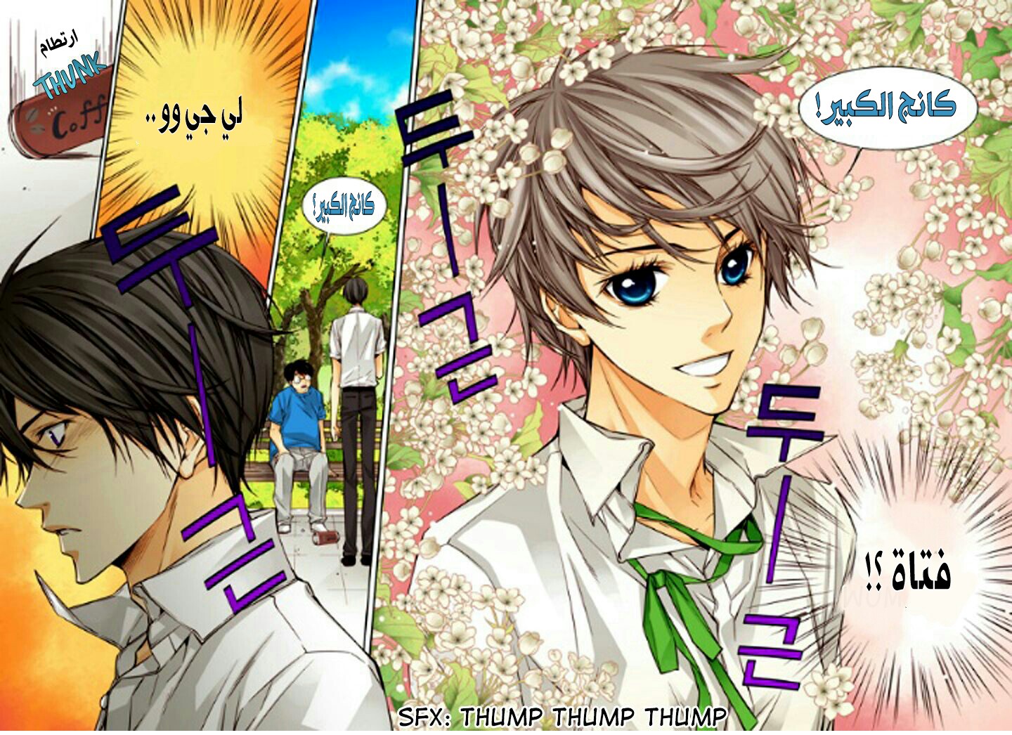 Cheonsaeng Yeonbun: Chapter 25 - Page 21