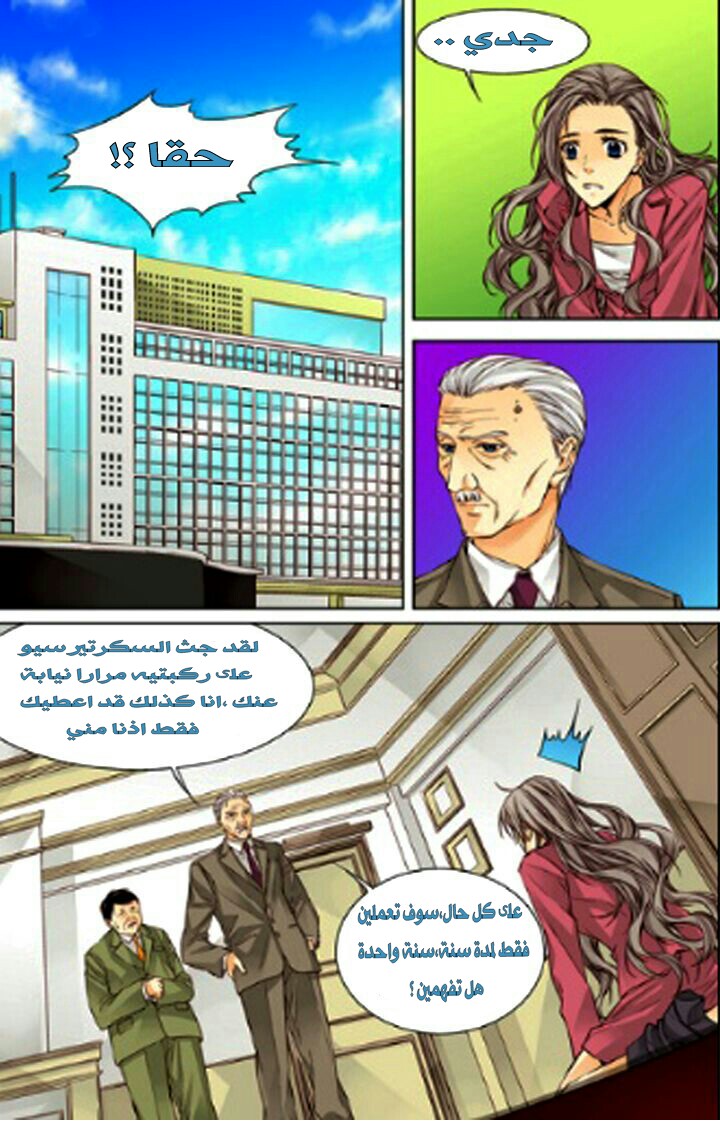 Cheonsaeng Yeonbun: Chapter 25 - Page 22