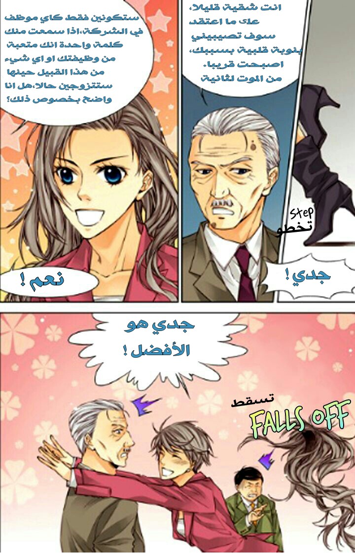 Cheonsaeng Yeonbun: Chapter 25 - Page 23