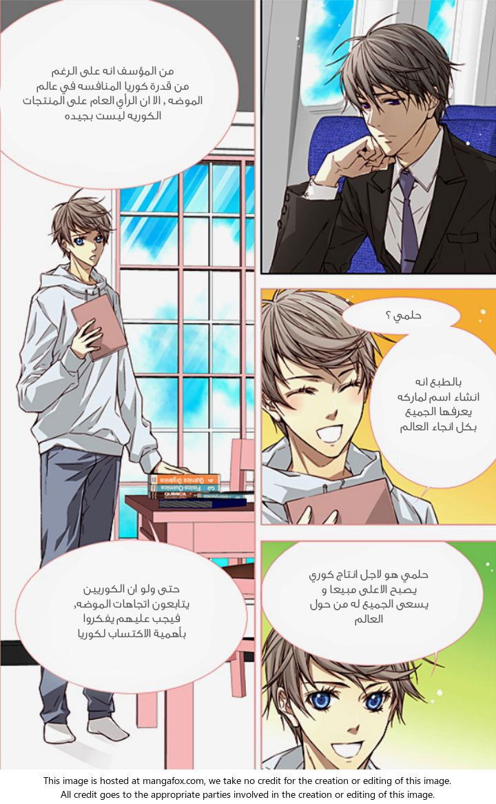 Cheonsaeng Yeonbun: Chapter 26 - Page 3