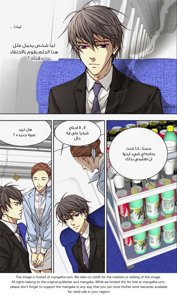 Cheonsaeng Yeonbun: Chapter 26 - Page 4