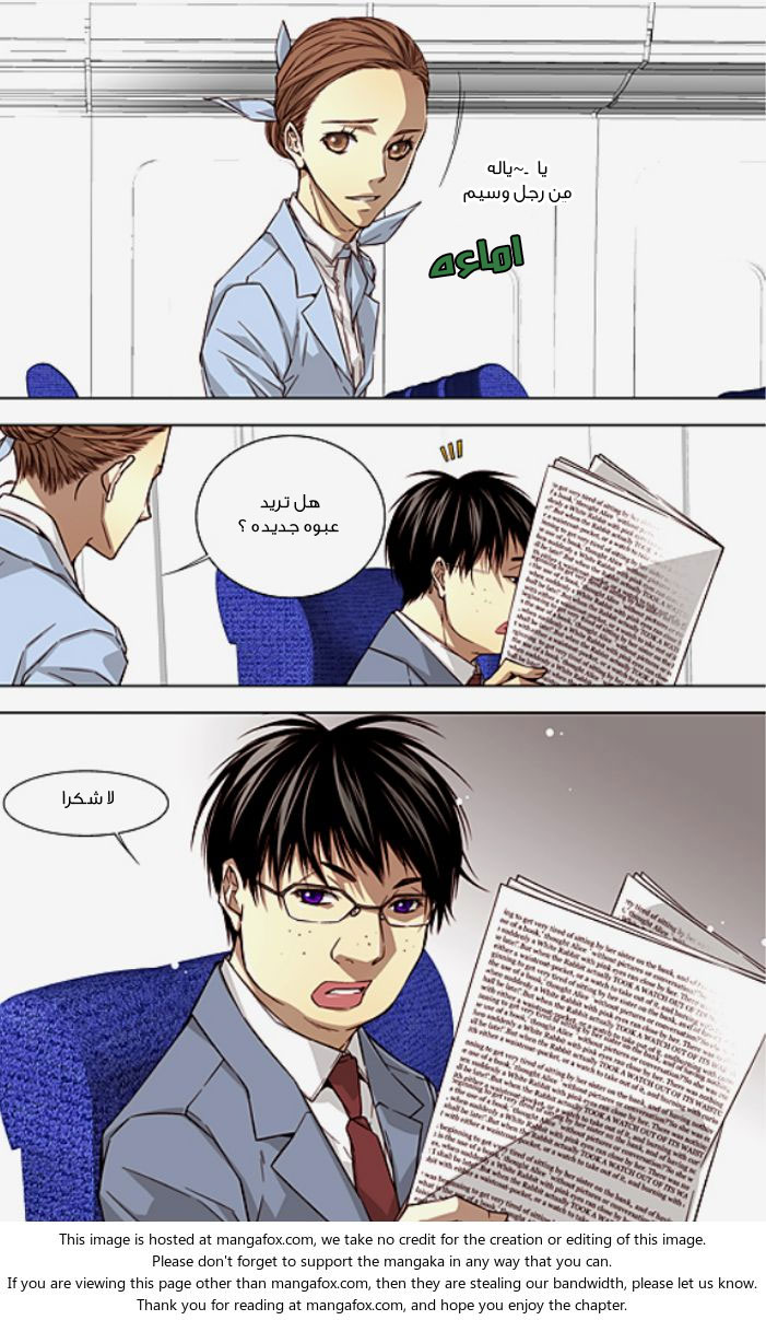 Cheonsaeng Yeonbun: Chapter 26 - Page 5