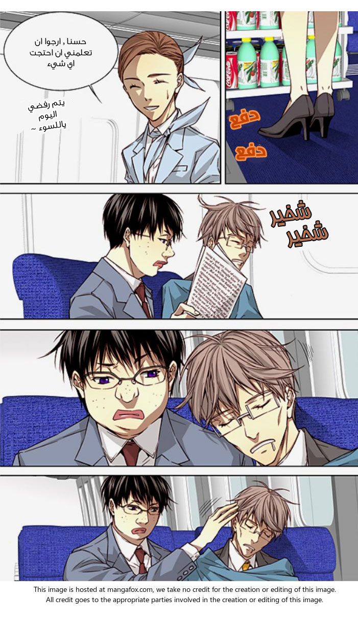 Cheonsaeng Yeonbun: Chapter 26 - Page 6