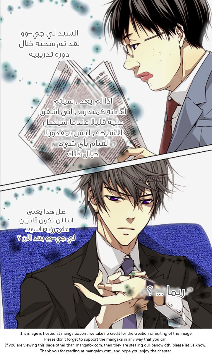 Cheonsaeng Yeonbun: Chapter 26 - Page 7