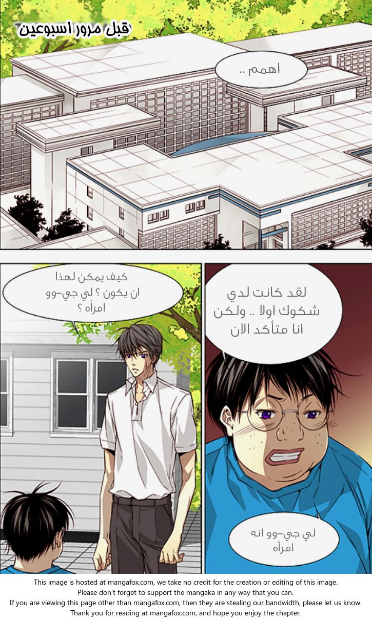 Cheonsaeng Yeonbun: Chapter 26 - Page 9