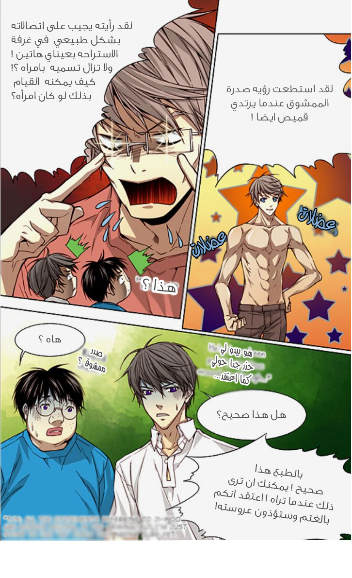 Cheonsaeng Yeonbun: Chapter 26 - Page 11