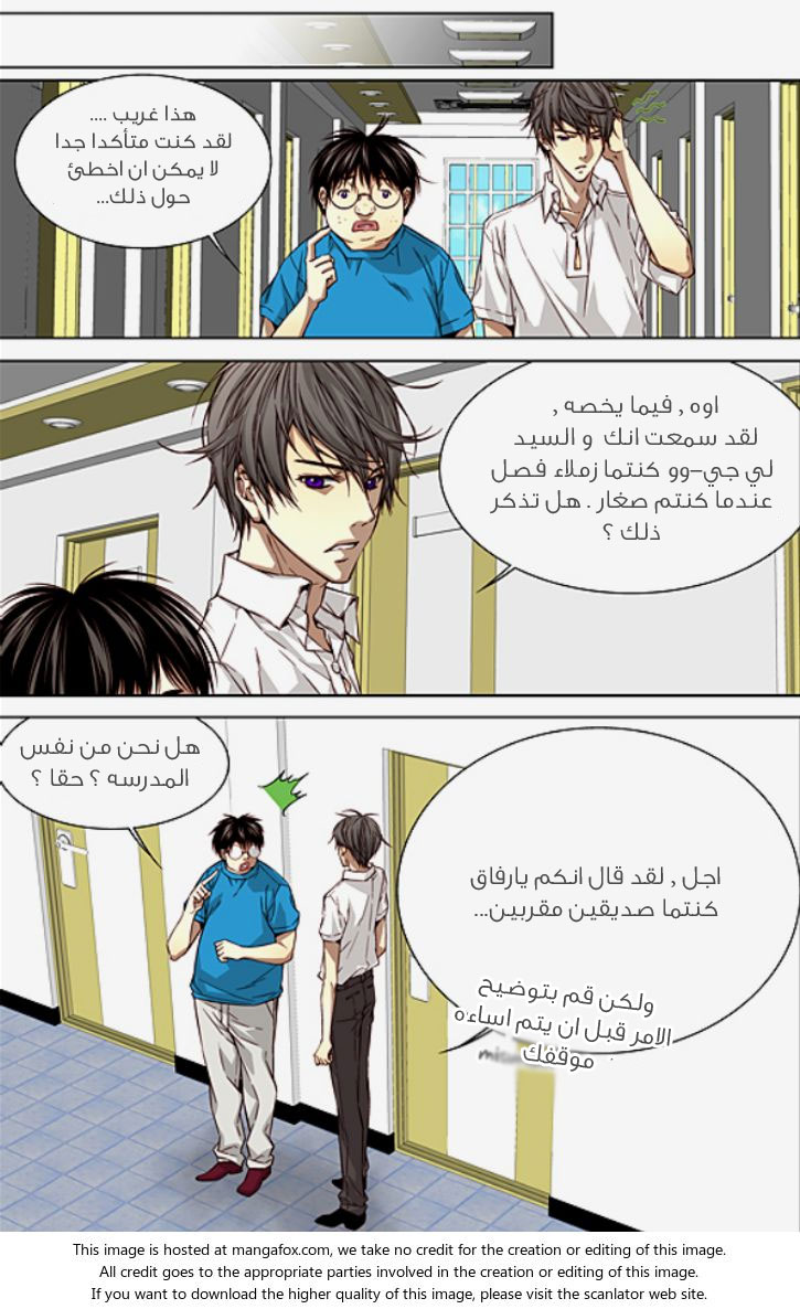 Cheonsaeng Yeonbun: Chapter 26 - Page 12