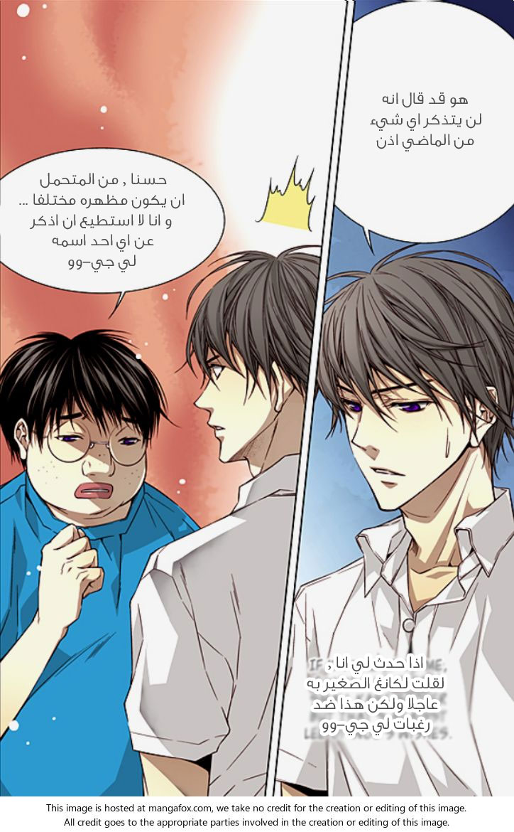 Cheonsaeng Yeonbun: Chapter 26 - Page 13