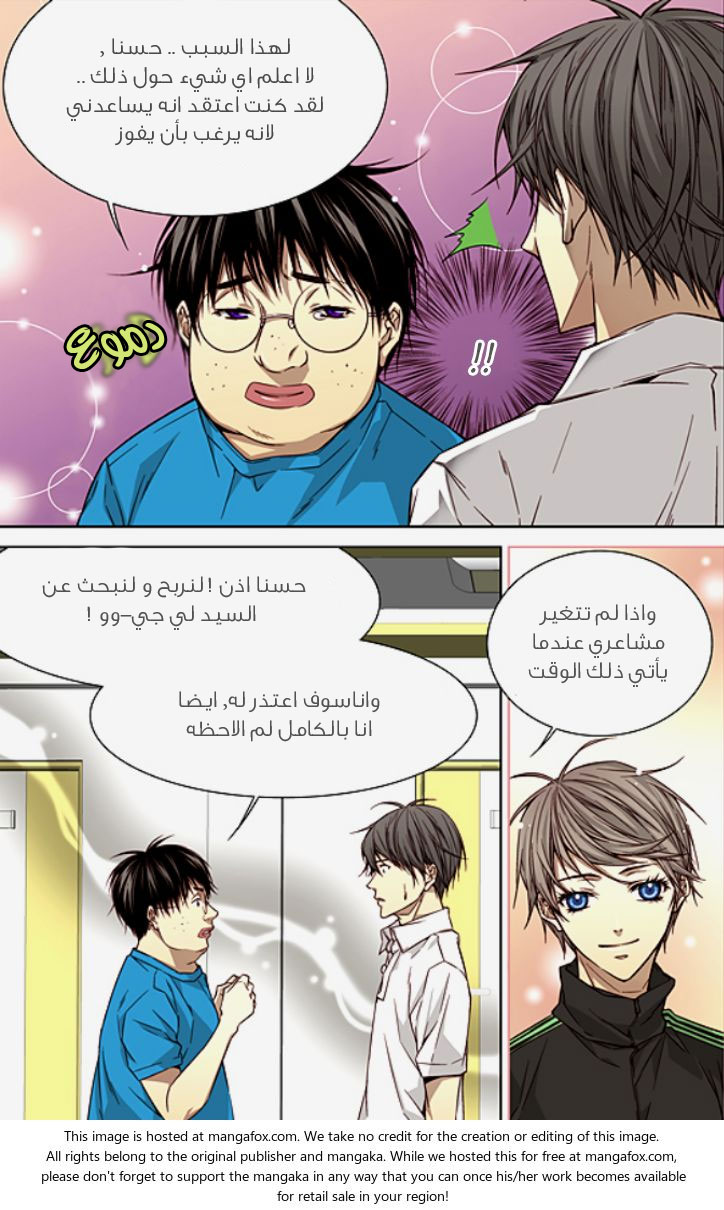 Cheonsaeng Yeonbun: Chapter 26 - Page 14