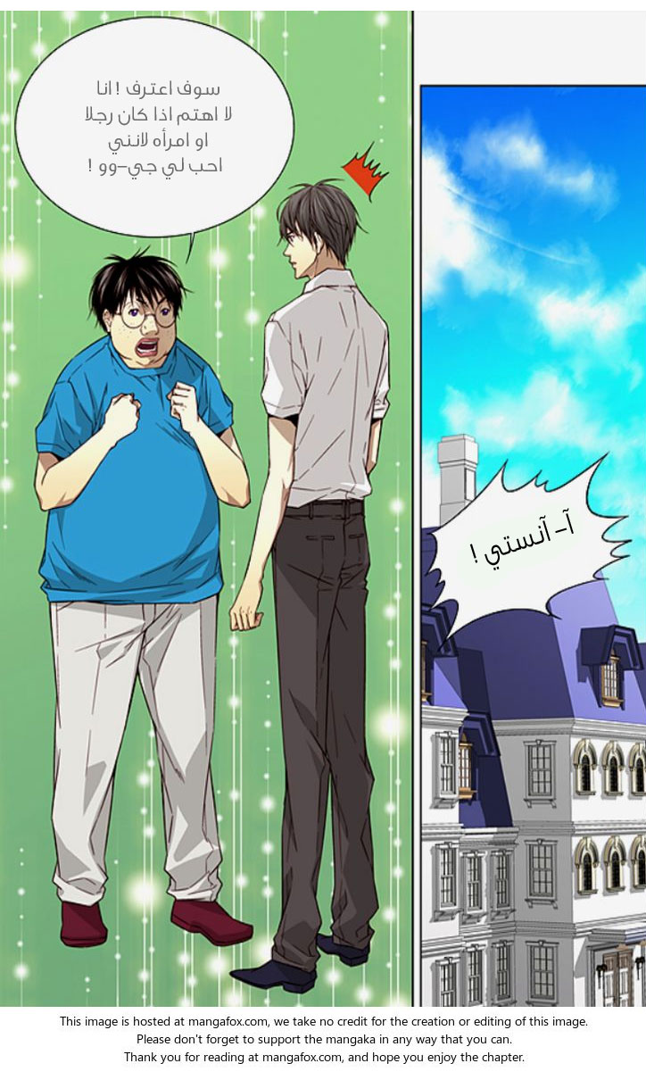 Cheonsaeng Yeonbun: Chapter 26 - Page 15