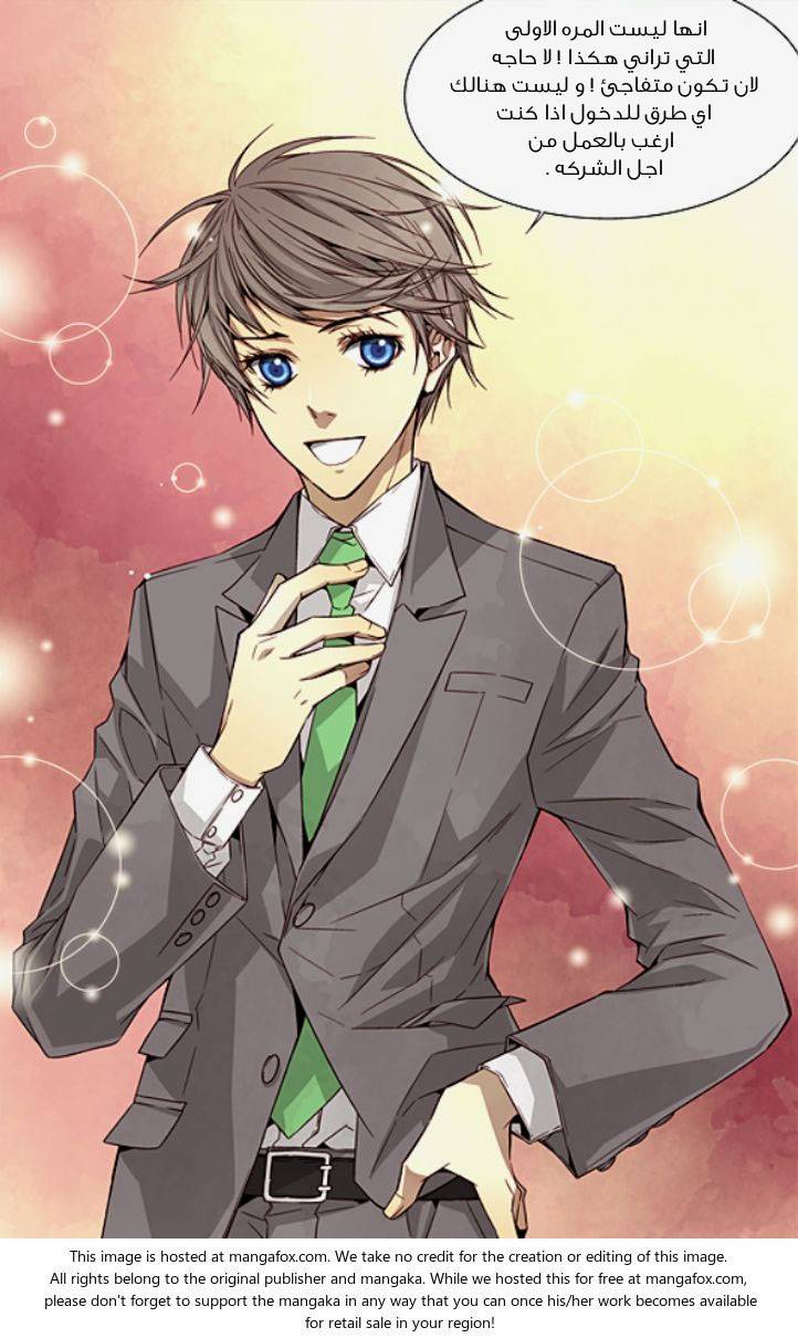 Cheonsaeng Yeonbun: Chapter 26 - Page 16