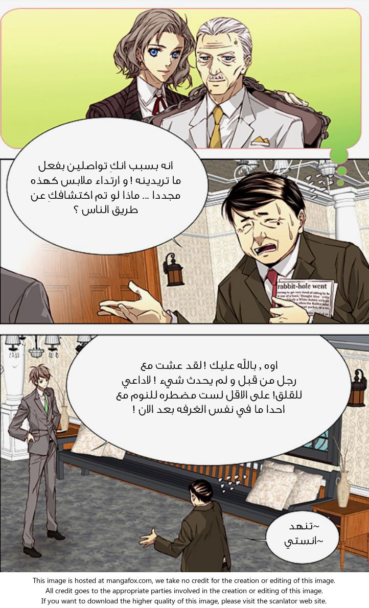 Cheonsaeng Yeonbun: Chapter 26 - Page 17