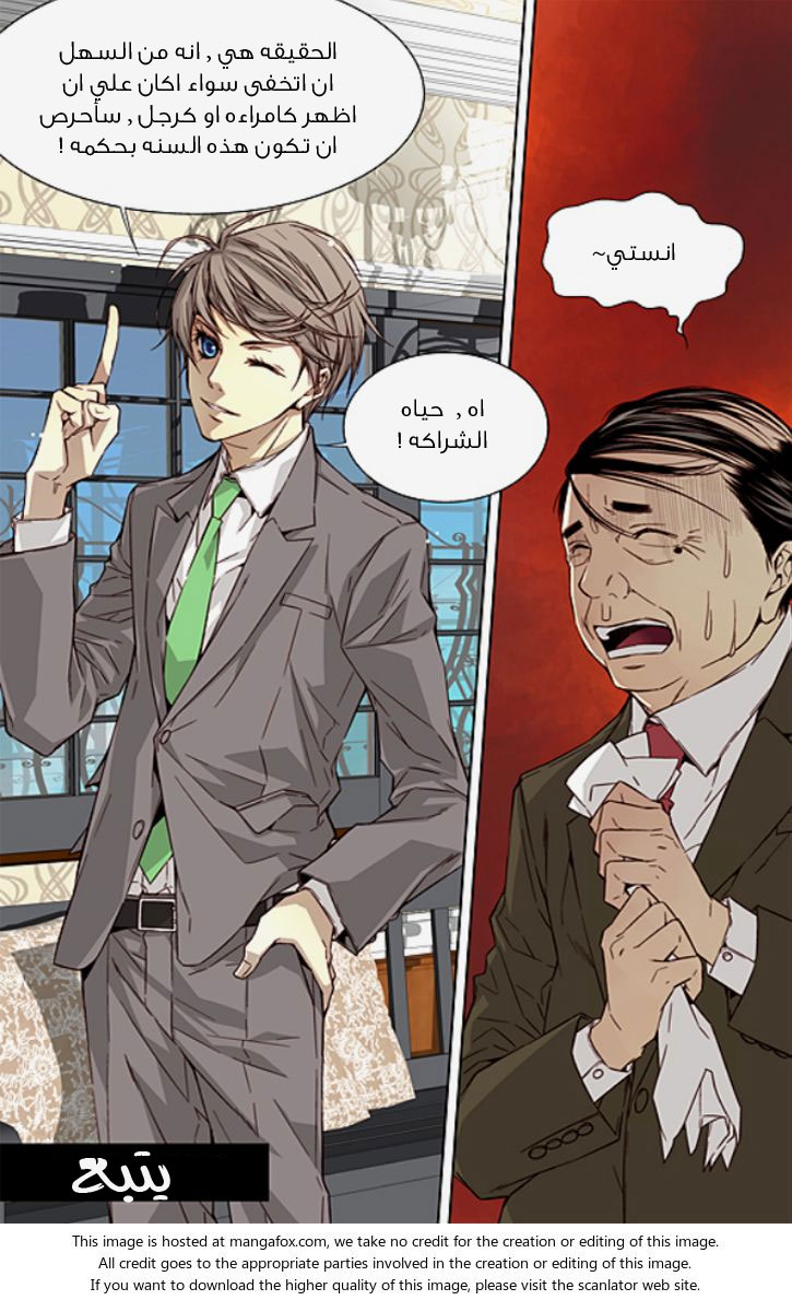 Cheonsaeng Yeonbun: Chapter 26 - Page 18