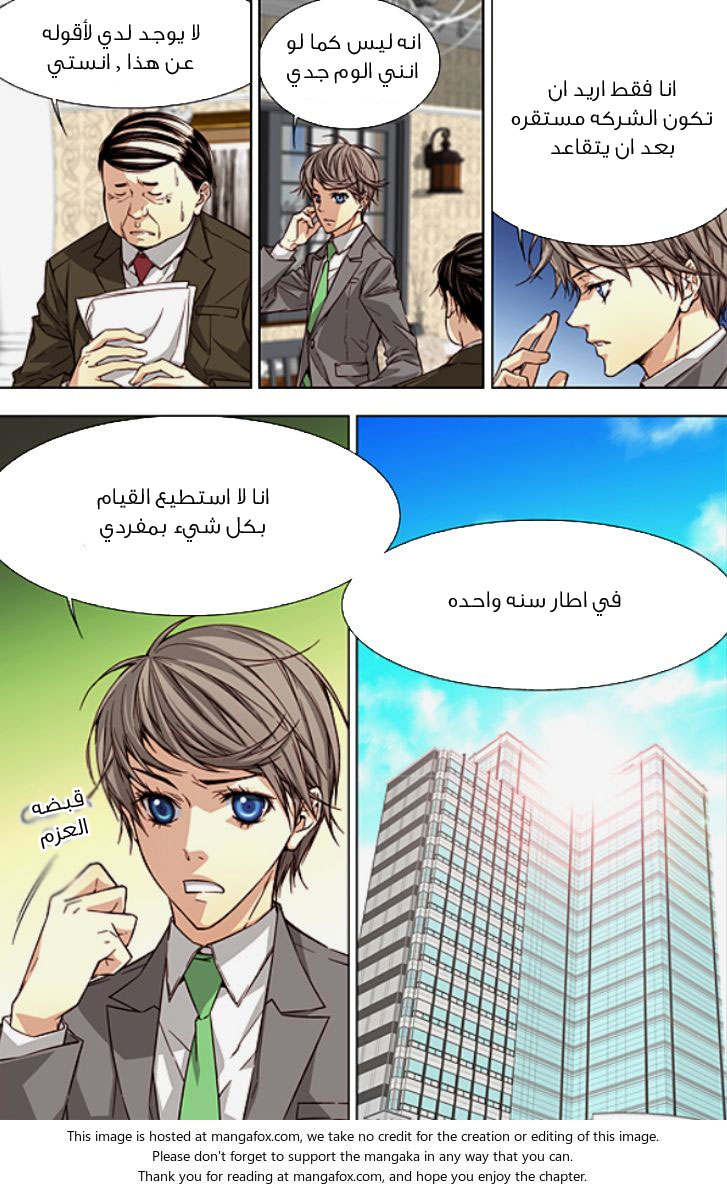 Cheonsaeng Yeonbun: Chapter 27 - Page 2