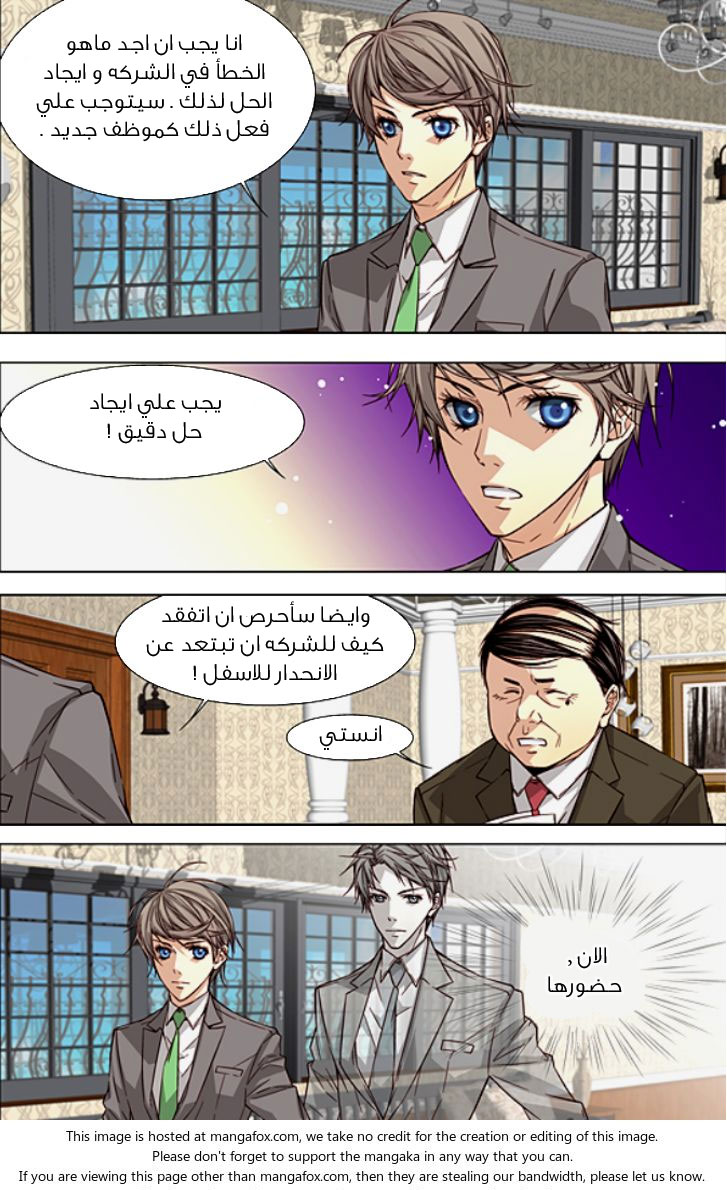 Cheonsaeng Yeonbun: Chapter 27 - Page 3