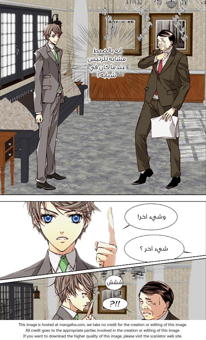 Cheonsaeng Yeonbun: Chapter 27 - Page 4