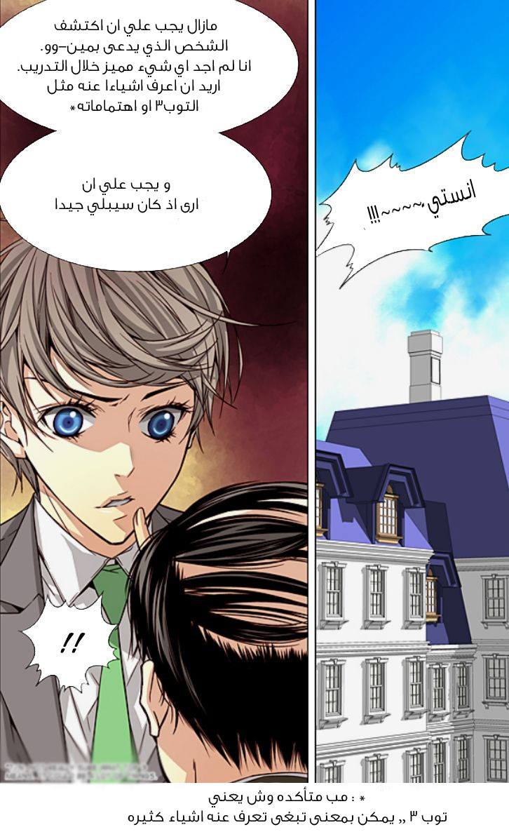 Cheonsaeng Yeonbun: Chapter 27 - Page 5