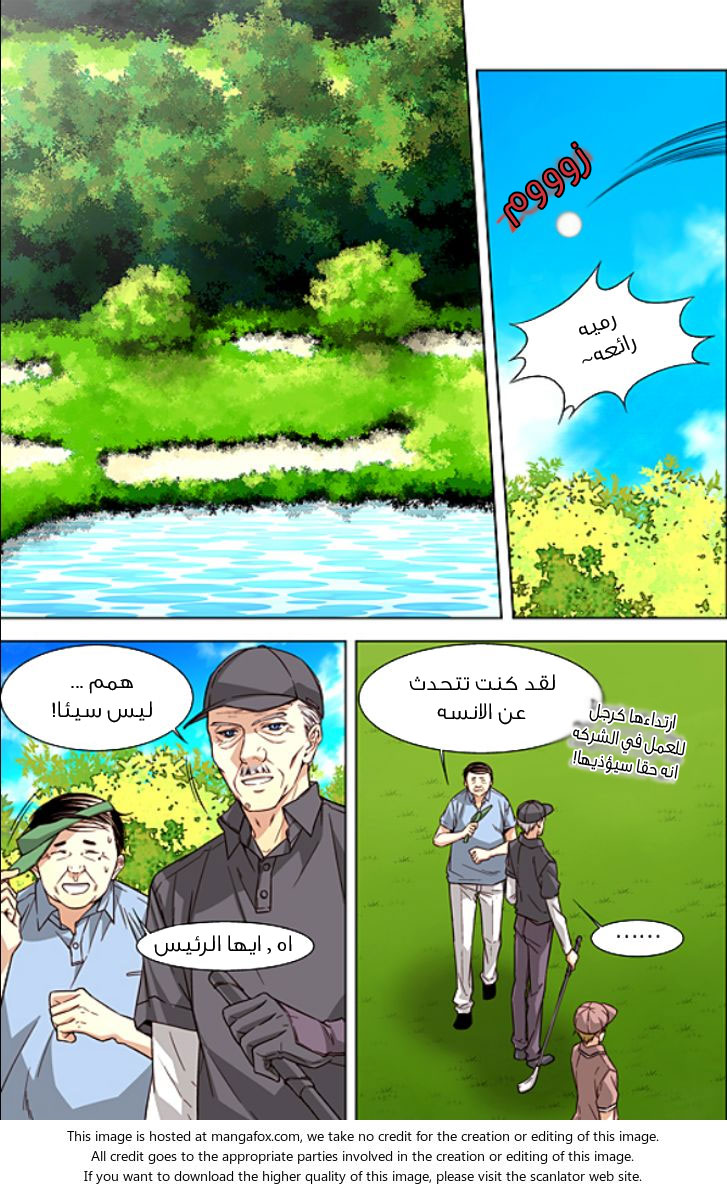 Cheonsaeng Yeonbun: Chapter 27 - Page 7