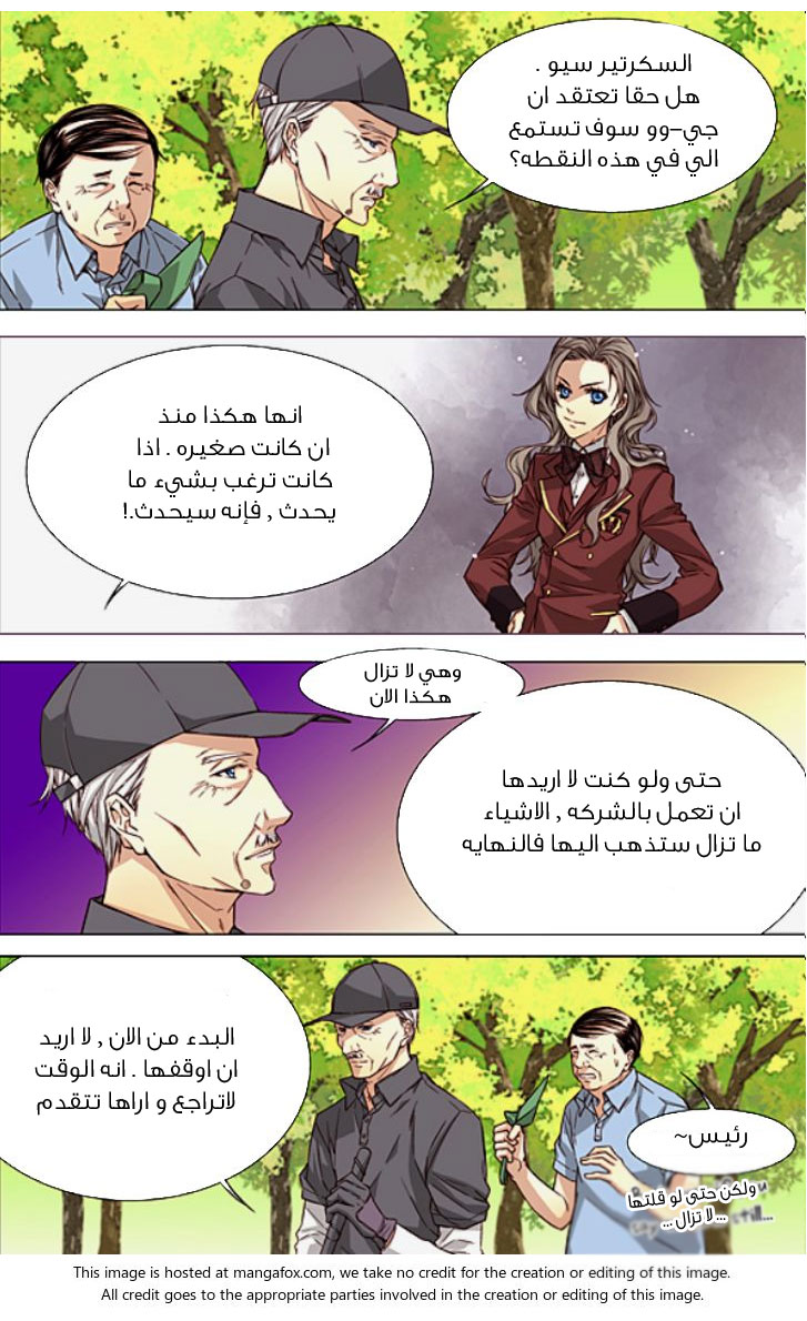 Cheonsaeng Yeonbun: Chapter 27 - Page 8