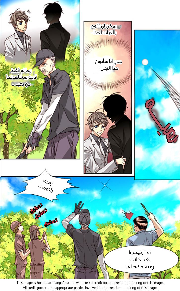 Cheonsaeng Yeonbun: Chapter 27 - Page 9