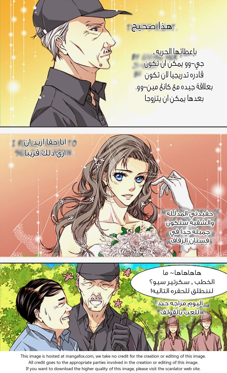 Cheonsaeng Yeonbun: Chapter 27 - Page 10