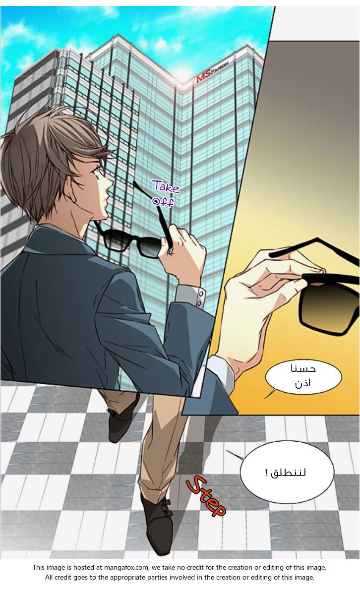 Cheonsaeng Yeonbun: Chapter 27 - Page 12