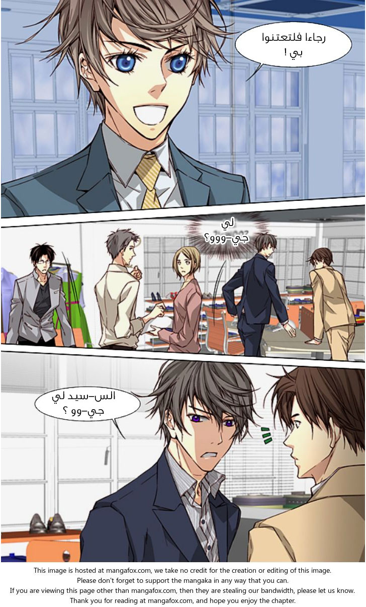 Cheonsaeng Yeonbun: Chapter 27 - Page 15