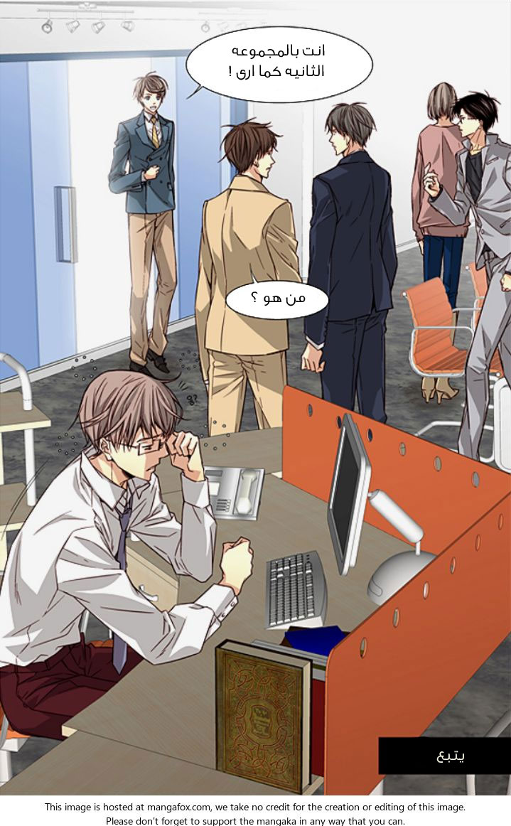 Cheonsaeng Yeonbun: Chapter 27 - Page 17