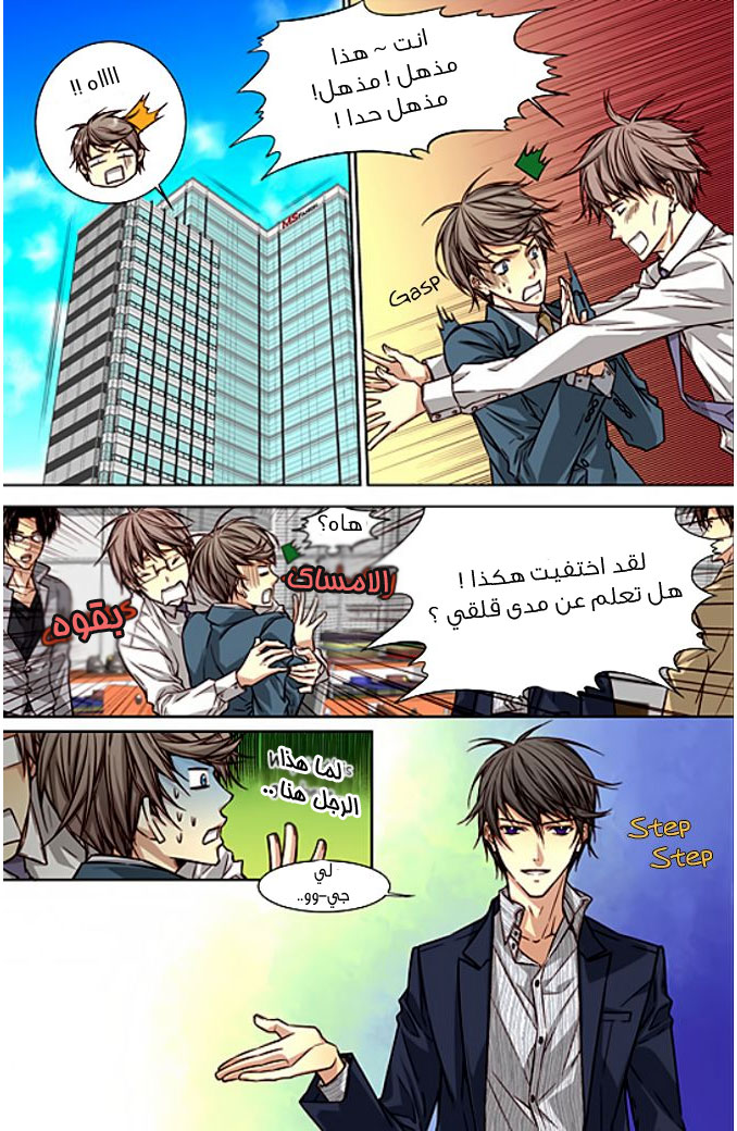 Cheonsaeng Yeonbun: Chapter 28 - Page 2