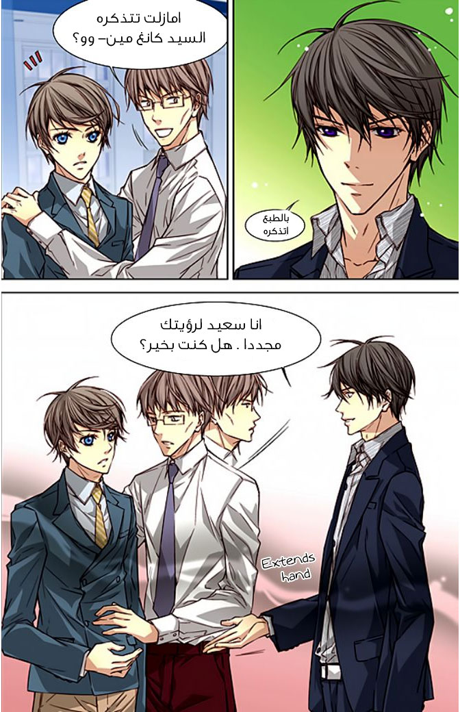 Cheonsaeng Yeonbun: Chapter 28 - Page 3