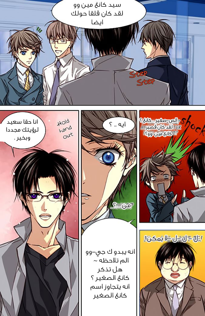 Cheonsaeng Yeonbun: Chapter 28 - Page 6