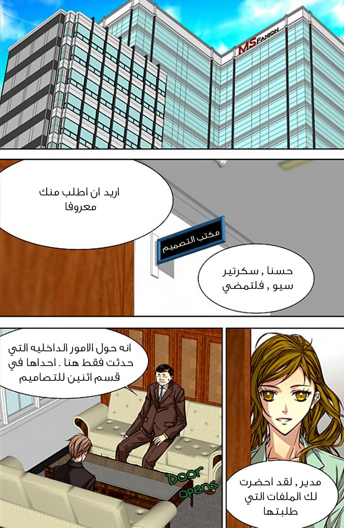 Cheonsaeng Yeonbun: Chapter 28 - Page 9