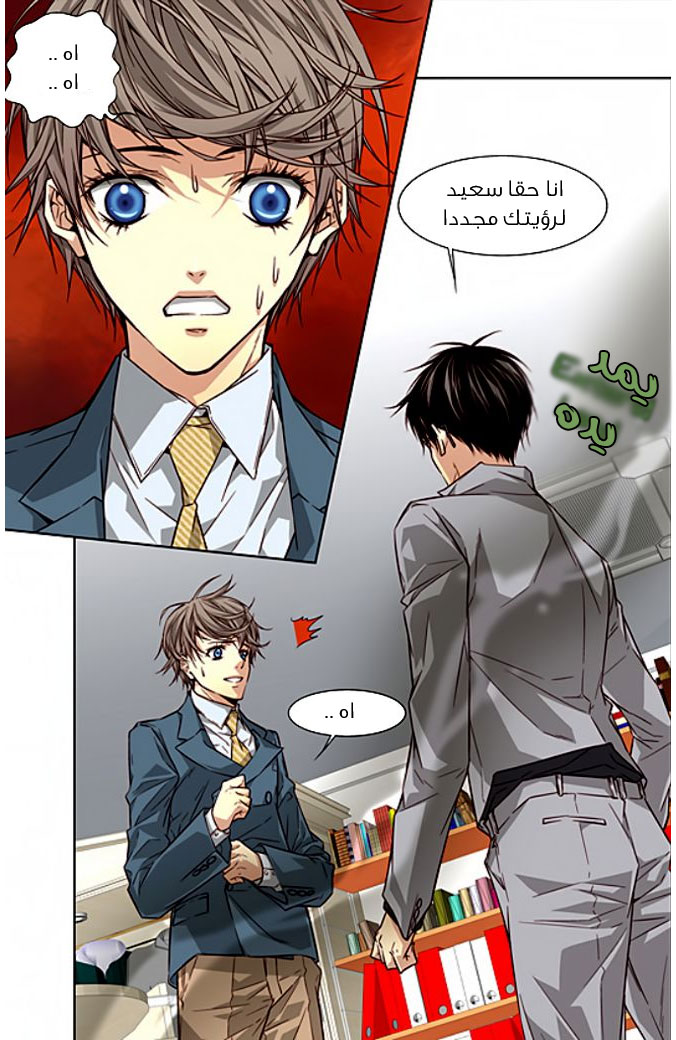 Cheonsaeng Yeonbun: Chapter 28 - Page 12