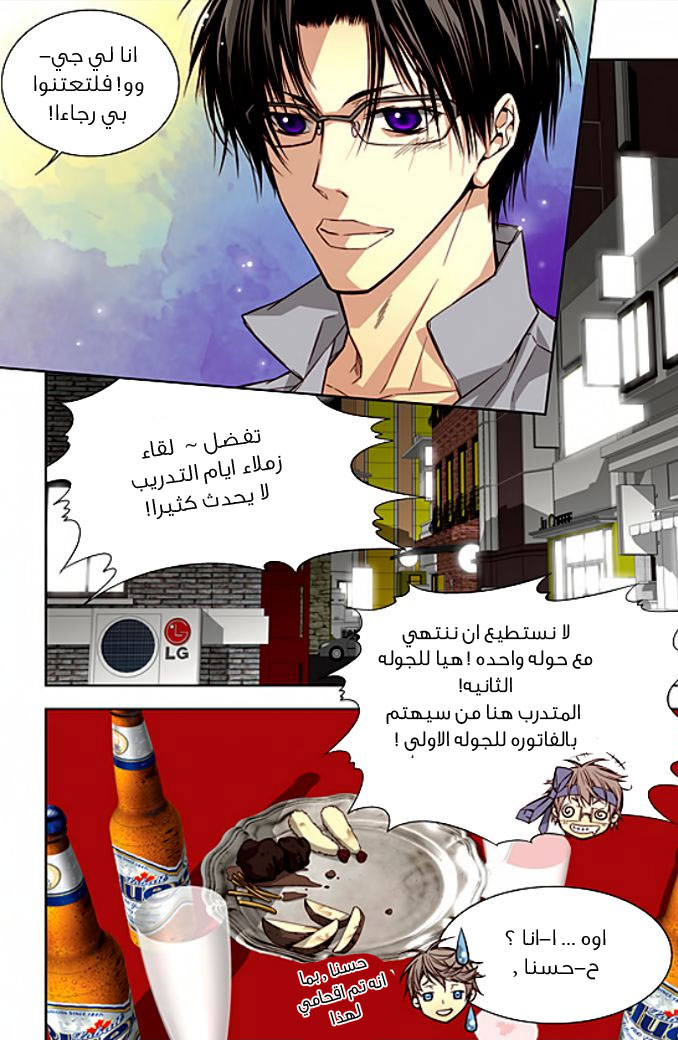 Cheonsaeng Yeonbun: Chapter 28 - Page 17