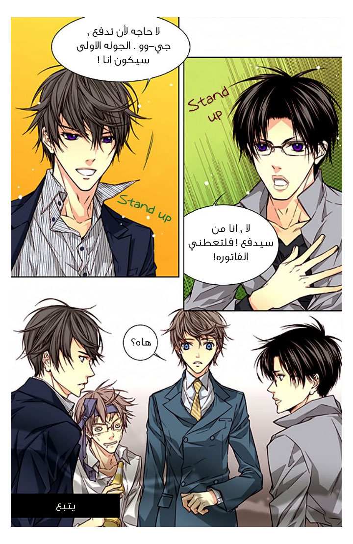 Cheonsaeng Yeonbun: Chapter 28 - Page 18