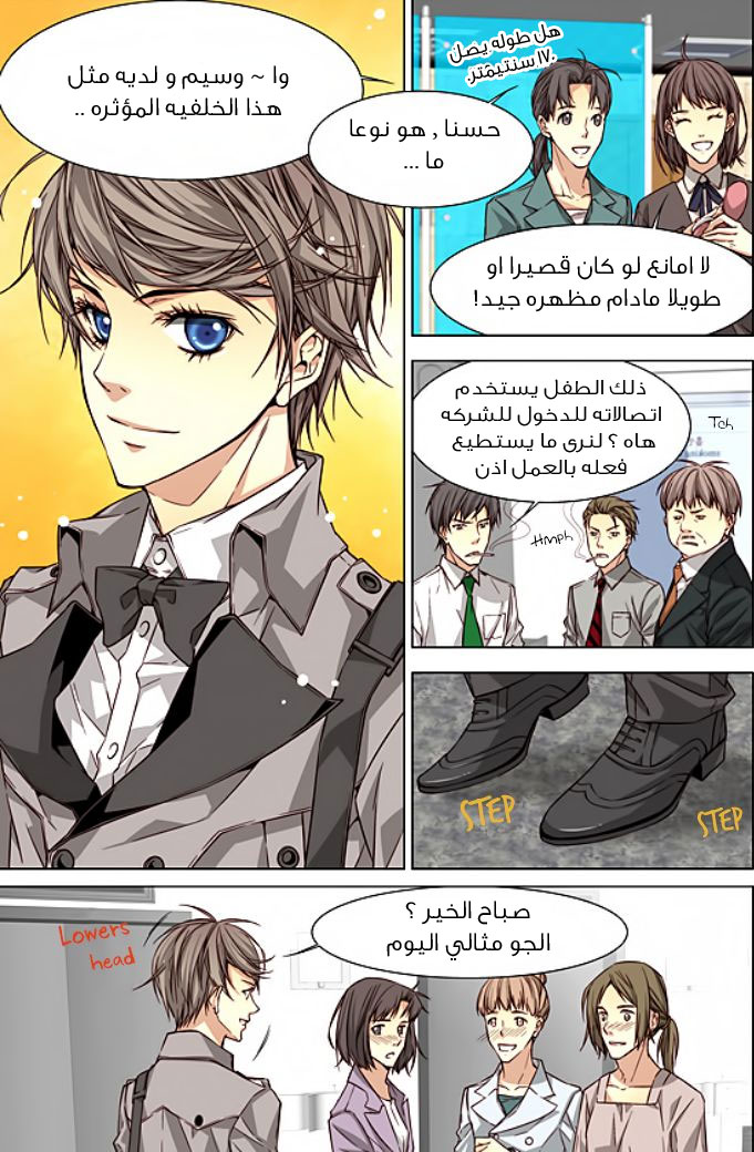 Cheonsaeng Yeonbun: Chapter 29 - Page 2