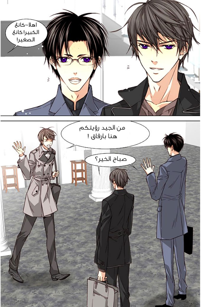 Cheonsaeng Yeonbun: Chapter 29 - Page 3