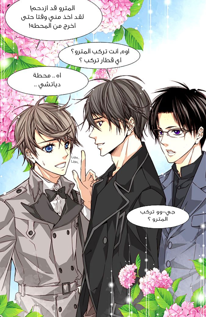 Cheonsaeng Yeonbun: Chapter 29 - Page 4