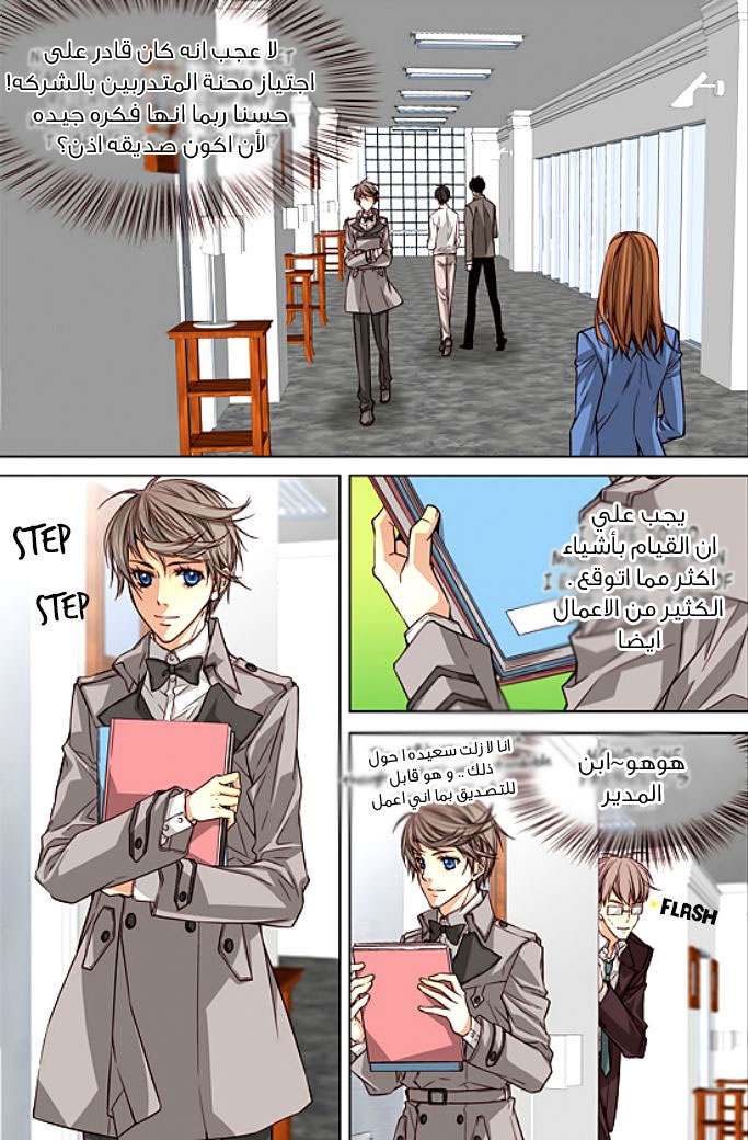 Cheonsaeng Yeonbun: Chapter 29 - Page 6